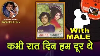 Kabhi Raat Din Hum Door WITH MALE  Vipin Sachdeva & Sadhna Sargam Add