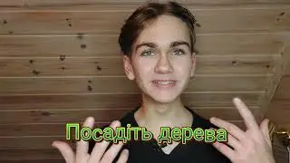 Відео Енергозберігаючого Змісту