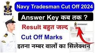 Navy Tradesman Cut Off 2024 | Navy Tradesman Answer key 2024 | Navy Tradesman Result 2024