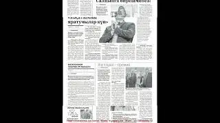 Маяк 08 11 тат