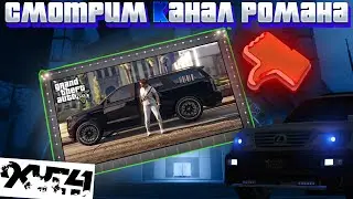 Базарим за РП. Реакция на видео c канала Романа об РП серверах