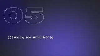 Ответы на вопросы. 20.04.23