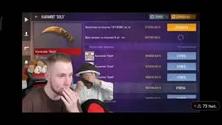 тик так выбил керамбит голд
