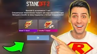 ПОЛУЧИЛ ПОДАРОК ОТ РАЗРАБОТЧИКОВ! ПАТЧ 0.28.3 В STANDOFF 2 / СТАНДОФФ 2