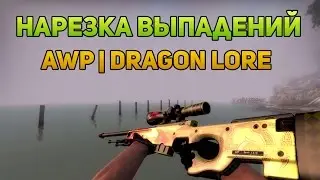[CS:GO] Dropped AWP | DRAGON LORE