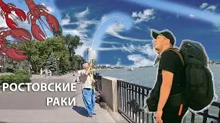 Ростов-на-Дону: RACK HACK!