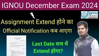IGNOU December Exam 2024 के लिए Assignment Submit करने का Last Date Extend होने का Notice कब आएगा