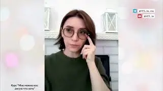 Как поменять восприятие, когда залипаешь эмоционально.