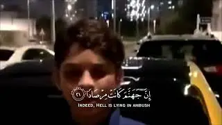 сура Ан Наба   чтец Махер