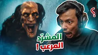 رعب في الأنفاق 😰😱