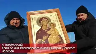 В дорогу с молитвой!