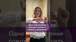 Как развить память и внимание ребёнка?