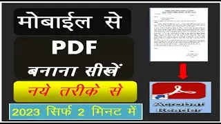 how to convert jpg to pdf | image to pdf converter | photo to pdf