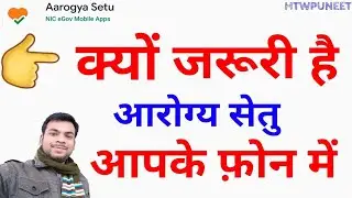Arogya Setu App Kaise kam krta hai | Arogya Setu App Importance in India