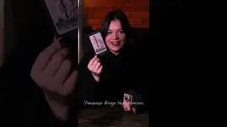 Тянет ли его к тебе?