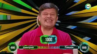 Всемирные игры разума. Эфир от 5.11.2020 г.
