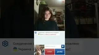 видео чатрулетка