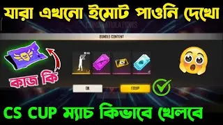 HOW TO USE CLASH SQUAD CUP VOUCHER FREE FIRE | HOW TO PLAY CLASH SQUAD CUP | CLASH SQUAD CUP EVENT |