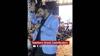 Respect Your Teachers ❤️ #munawarzama #youtubeshorts #motivation #teacher