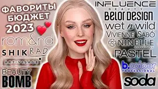 BUDGET Cosmetics Favorites 2023 💕 The best and most beloved budget cosmetics under 1000₽