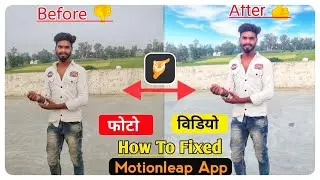 🔥How To Make motion Image In One Click || How To Save Motionleap Video In Gallery ( Pixaloop )