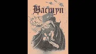 Nastup - К​р​о​в i з​е​м​л​я (2022)