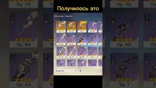 Дайте моей Аяке уже сигну😭(если что я f2p) #genshinimpact #геншинимпакт #аяка #невезение #крутки