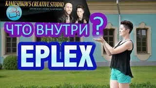 WHAT INSIDE EPLEX? (4K)