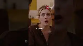 Доктора там уже все видели😱😂😂😂 #фильм #мем #прикол #ржака #семья