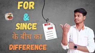 For और Since में क्या difference हैं। use preposition in sentence| Hindi