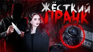 НАШЛА ТРУП В ЛЕСУ И НАПАЛ МАНЬЯК | Пранк над девушкой