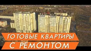 Новостройки Тюмени ЖК 