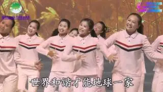 國際清風青年團 和諧的風潮已起