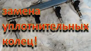 Замена уплотнительных колец форсунок Chevrolet Aveo T250 с двигателем F14D4