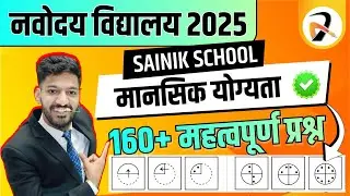 Mental Ability 160 Most Important Questions for Navodaya Vidyalaya Entrance Exam | JNVST IMP QUE