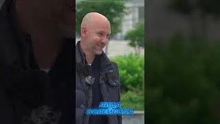 «Это было увлечение волейбольных ПСИХОВ» 