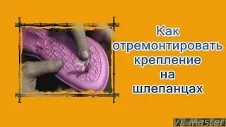 How to Repair mount on summer slippers Shoe Repair