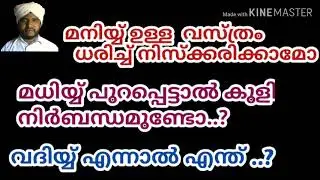 ഇഷ്ടമുള്ളവരെ വിവാഹം നടക്കാനുള്ള കർമ്മങ്ങൾക് ഉസ്താദിൻറെ നമ്പറിൽ വാട്സ്ആപ് ചെയ്യുക 9585330574