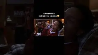 Отправляй тому самому другу, у которого всегда облом😁 А вас отпускают?)
