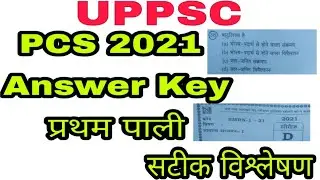 UP PCS 2021 Answer key questions 1-150 set B