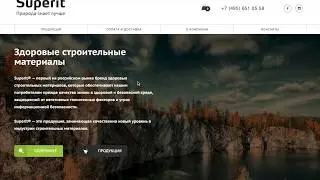 Разбор сайта superit.pro