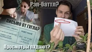 ПИСЬМО ОТ GOOGLE? (из Парижа!)