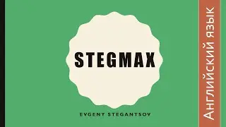 STEGMAX: виды тренажеров; покупка подписки; регистрация