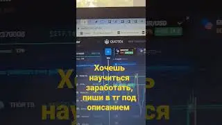 обучение. напишите в телеграмм 
