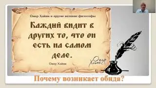 Проработка негативных эмоций в технике "Эмоциональная свобода".  Обида