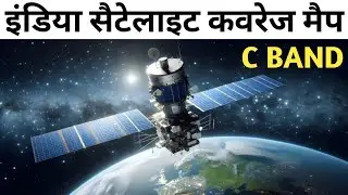 इंडिया सैटेलाइट coverage मैप || C Band Dish satellite 🛰️ track in India