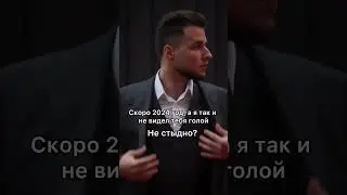 Отправляй той самой 😏 #webm #приколы #новыйгод #юмор #мужчина