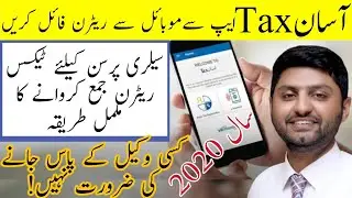 FBR income tax return filing 2020-Tax return filing 2020-Tax asaan mobile app-fbr income tax return