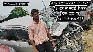 Accidental Claim 2 बार ले सकते हैं क्या एक गाड़ी पर या 2 से ज्यादा???