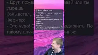 Свинья #мем #ржака #угар #приколы #жиза #смешно